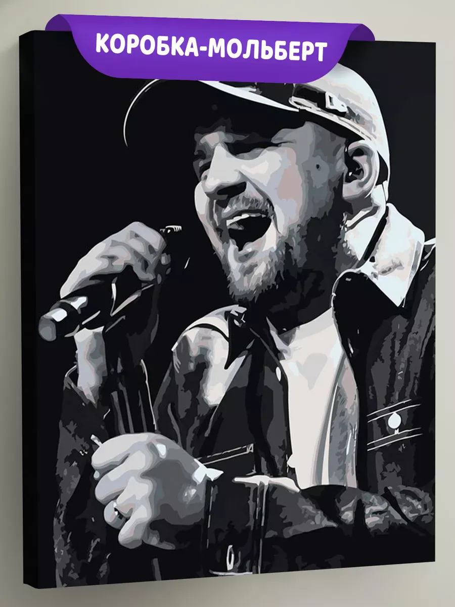 Картина по номерам «Рэпер Баста Василий Вакуленко 9»