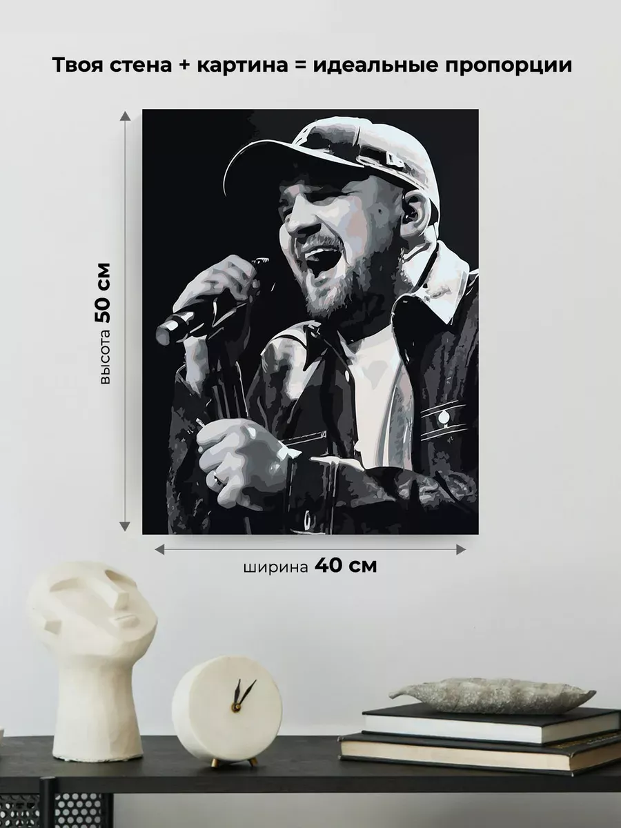 Картина по номерам «Рэпер Баста Василий Вакуленко 9» — картинка 3