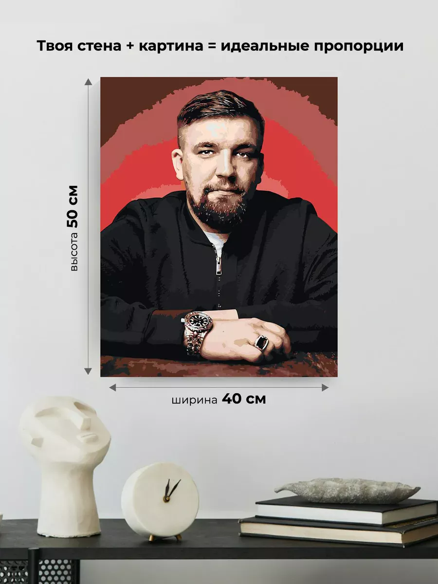 Картина по номерам «Рэпер Баста Василий Вакуленко 18» — картинка 3