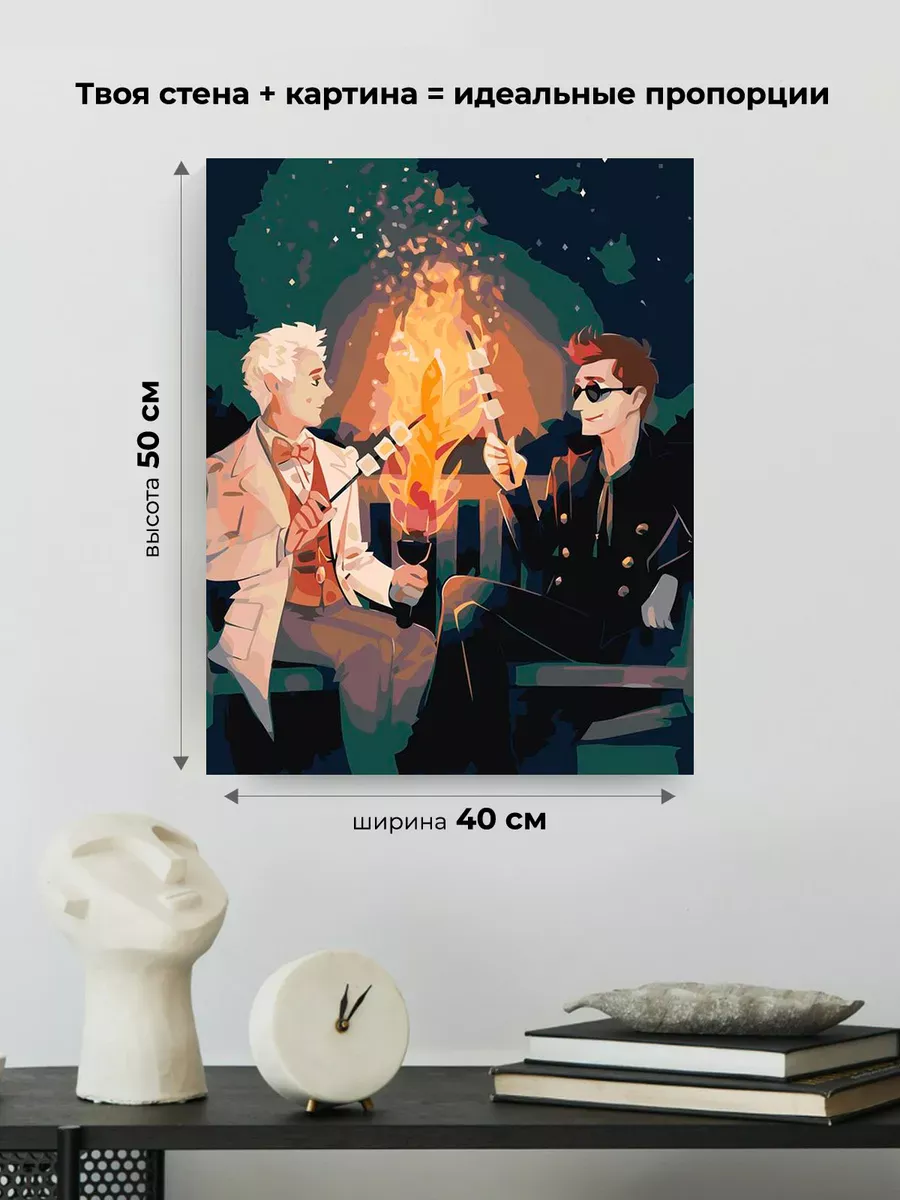 Картина по номерам «Благие знамения: Азирафель и Кроули Арт 2» — картинка 3