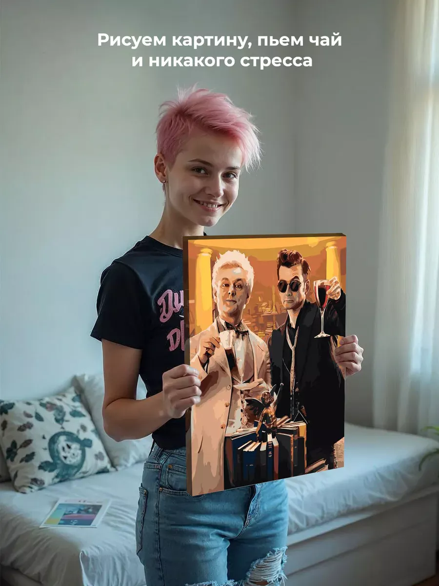 Картина по номерам «Благие знамения: Азирафель и Кроули 8» — картинка 6