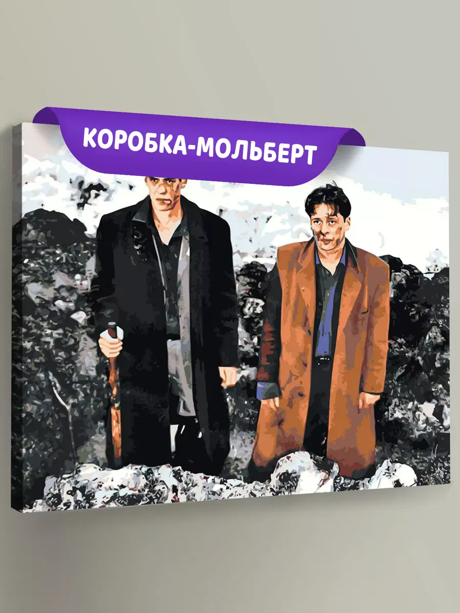 Картина по номерам «Бригада: Пчёла и Кос» Картина по номерам «Бригада: Пчёла и Кос»