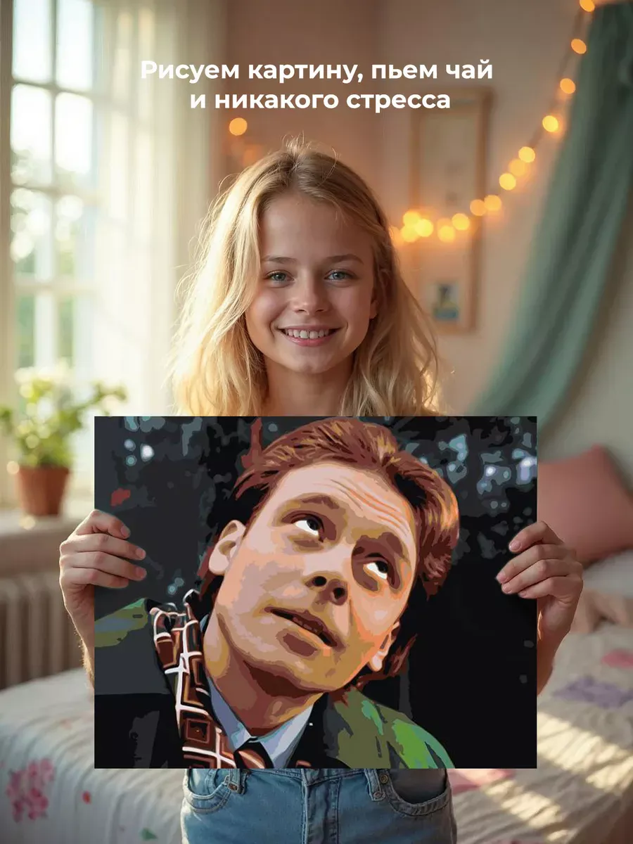 Картина по номерам «Бригада: Пчёла 2» — картинка 7