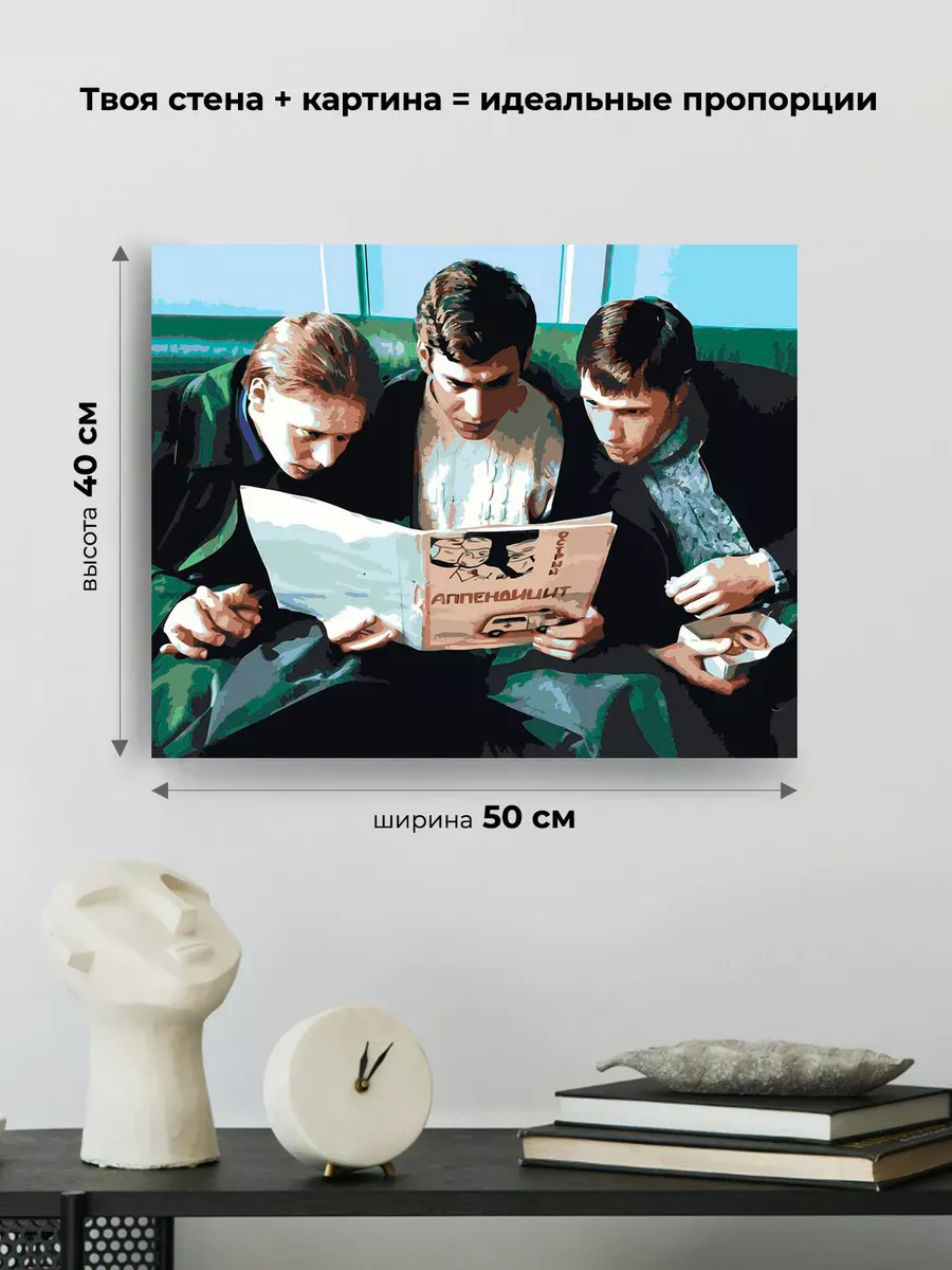 Картина по номерам «Бригада: Пчёла, Кос и Фил 2» — картинка 3