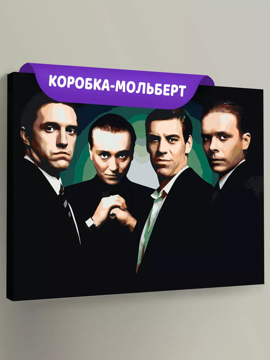 Картина по номерам «Бригада: Белый, Кос, Пчёла и Фил»