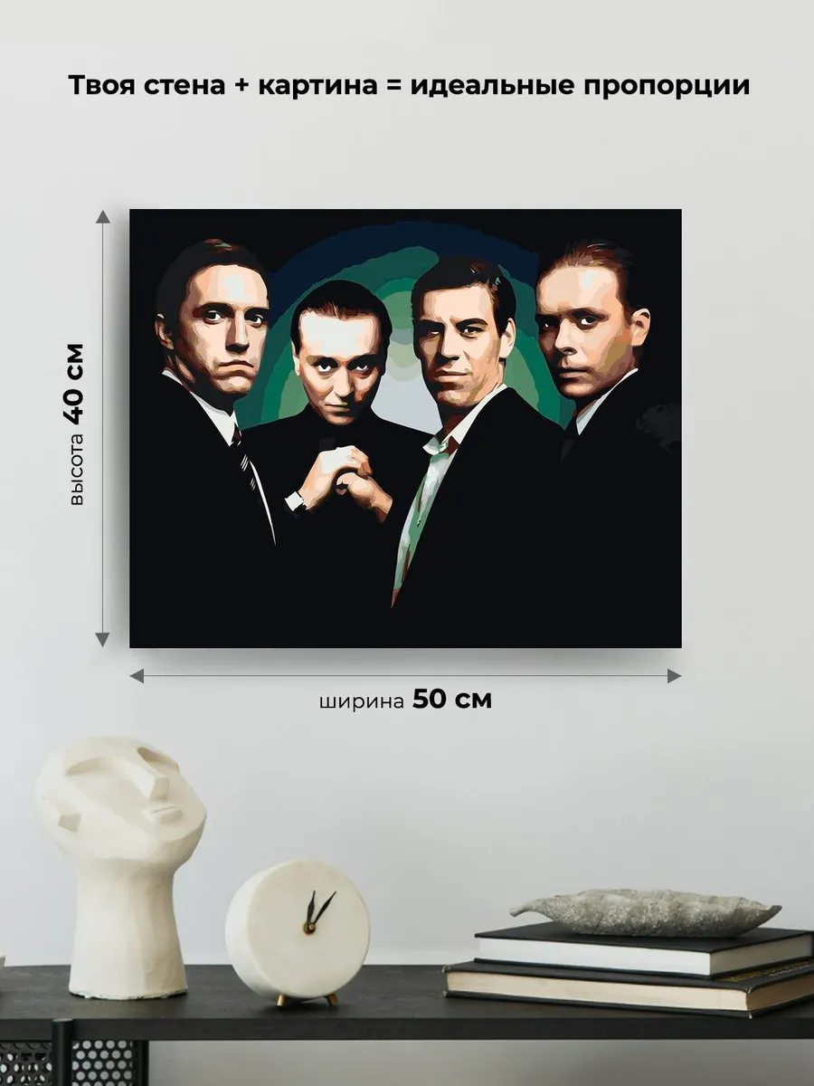 Картина по номерам «Бригада: Белый, Кос, Пчёла и Фил» — картинка 3