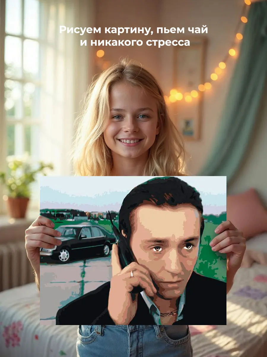 Картина по номерам «Бригада: Саша Белый 3» — картинка 7