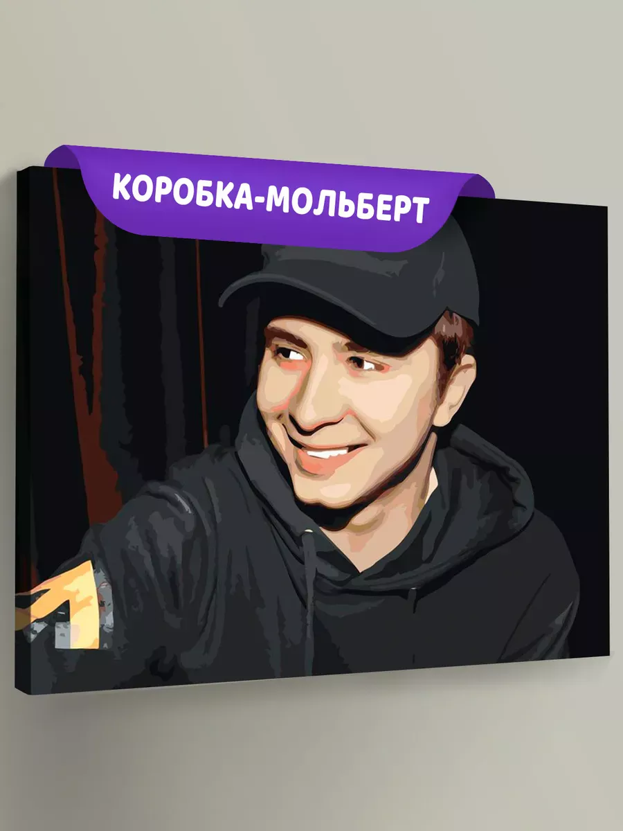 Картина по номерам «Музыкант Ramil Рамиль 2»