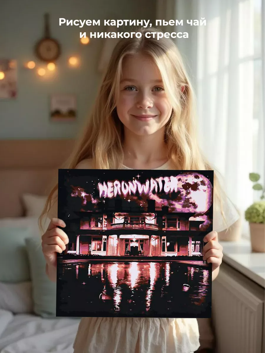 Картина по номерам «Рэпер Heronwater: обложка альбома 2» — картинка 7