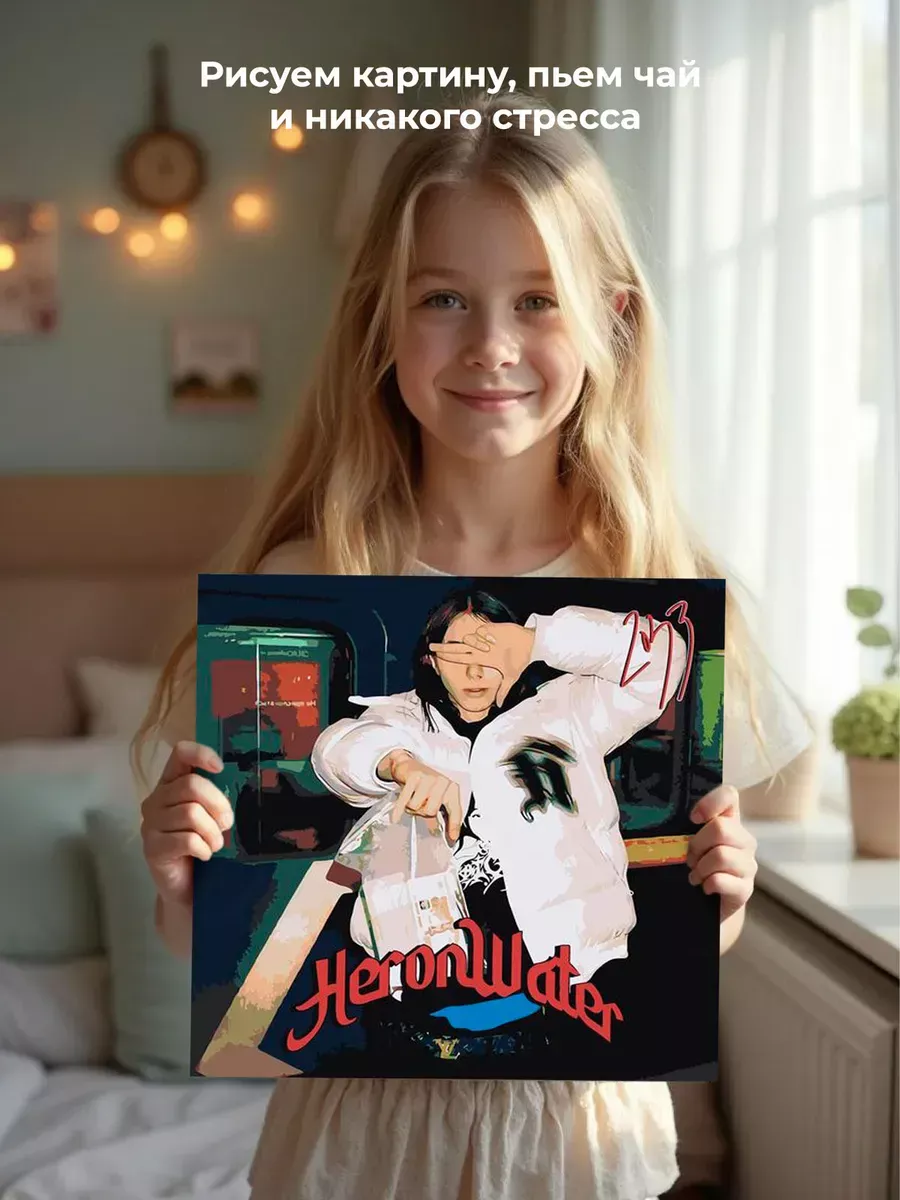 Картина по номерам «Рэпер Heronwater: обложка альбома» — картинка 6