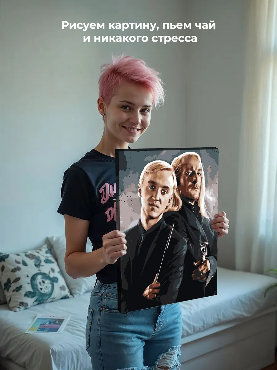 Картина по номерам «Гарри Поттер: Драко и Люциус Малфой» — картинка 7