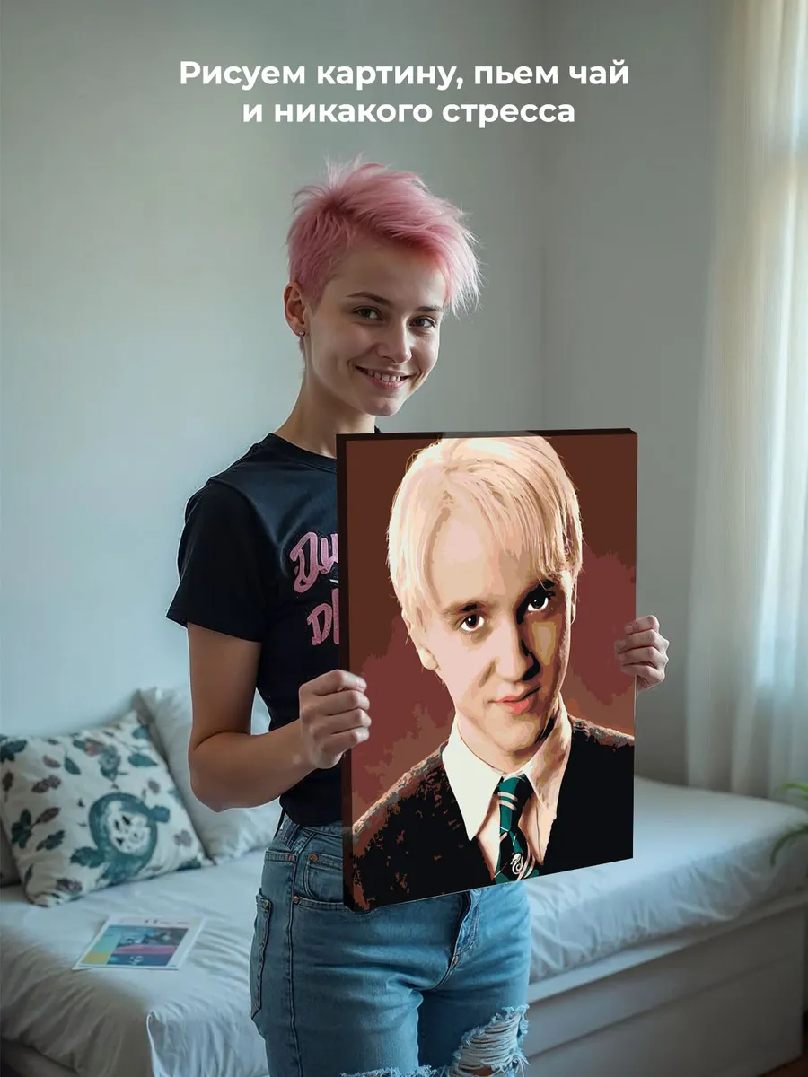 Картина по номерам «Гарри Поттер: Драко Малфой 2» — картинка 7