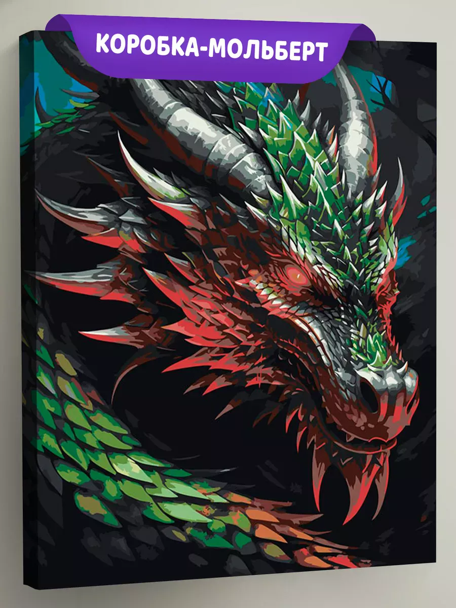 Картина по номерам «Рогатый зеленый дракон» Картина по номерам «Рогатый зеленый дракон»