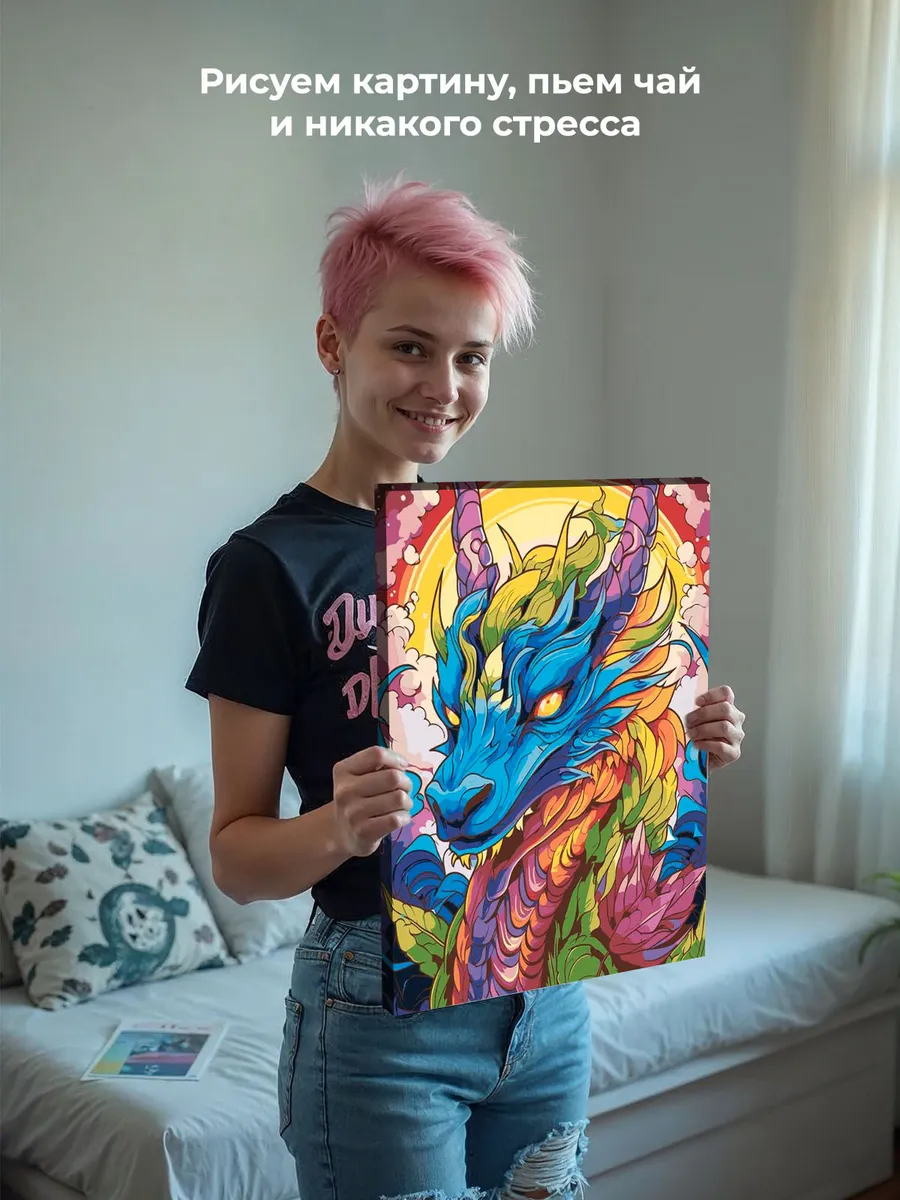 Картина по номерам «Разноцветный сказочный дракон» — картинка 7