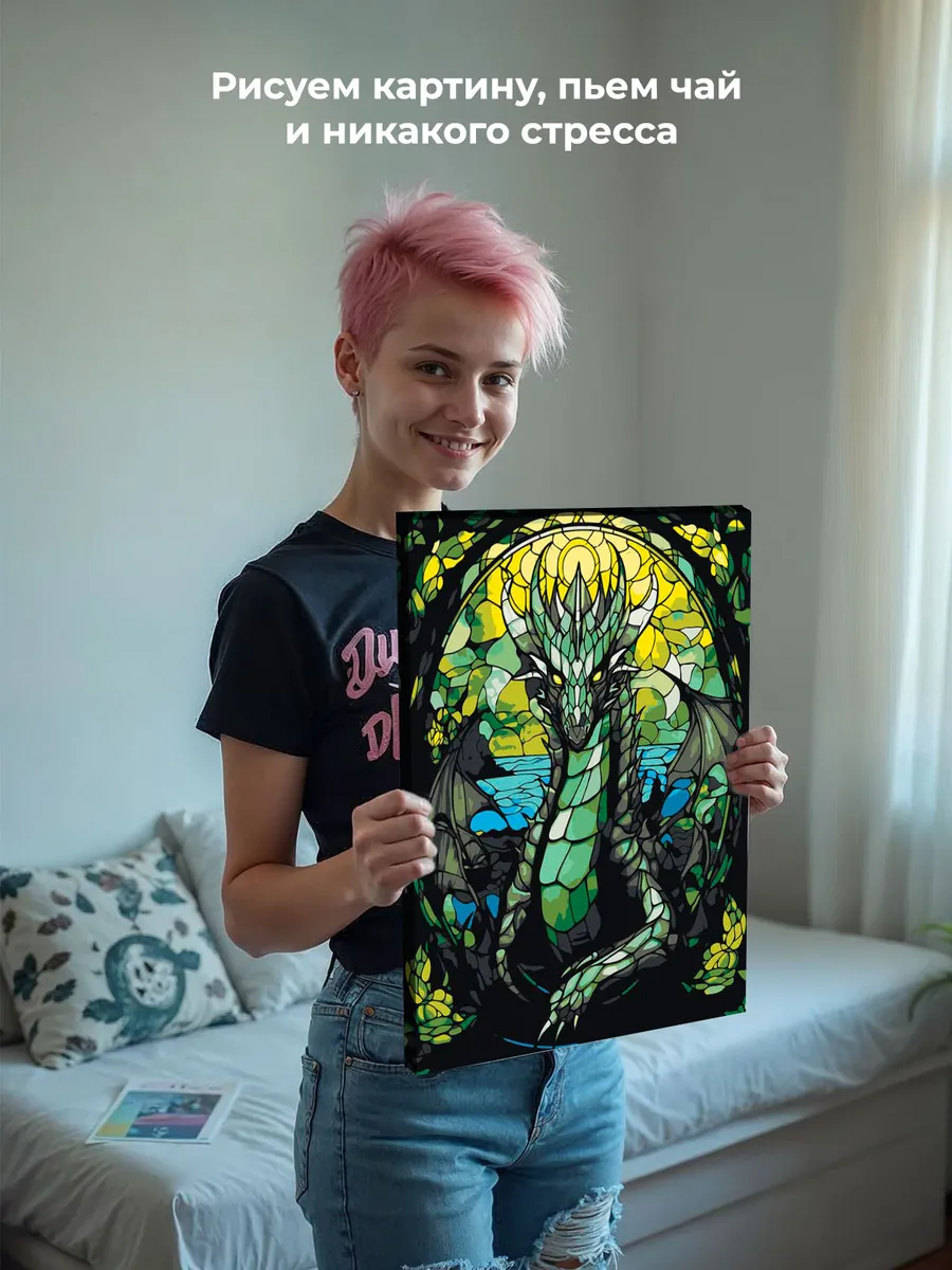 Картина по номерам «Зеленый дракон в витраже» — картинка 7