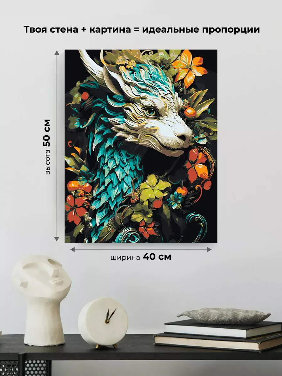 Картина по номерам «Лесной деревянный дракон в цветах» — картинка 3