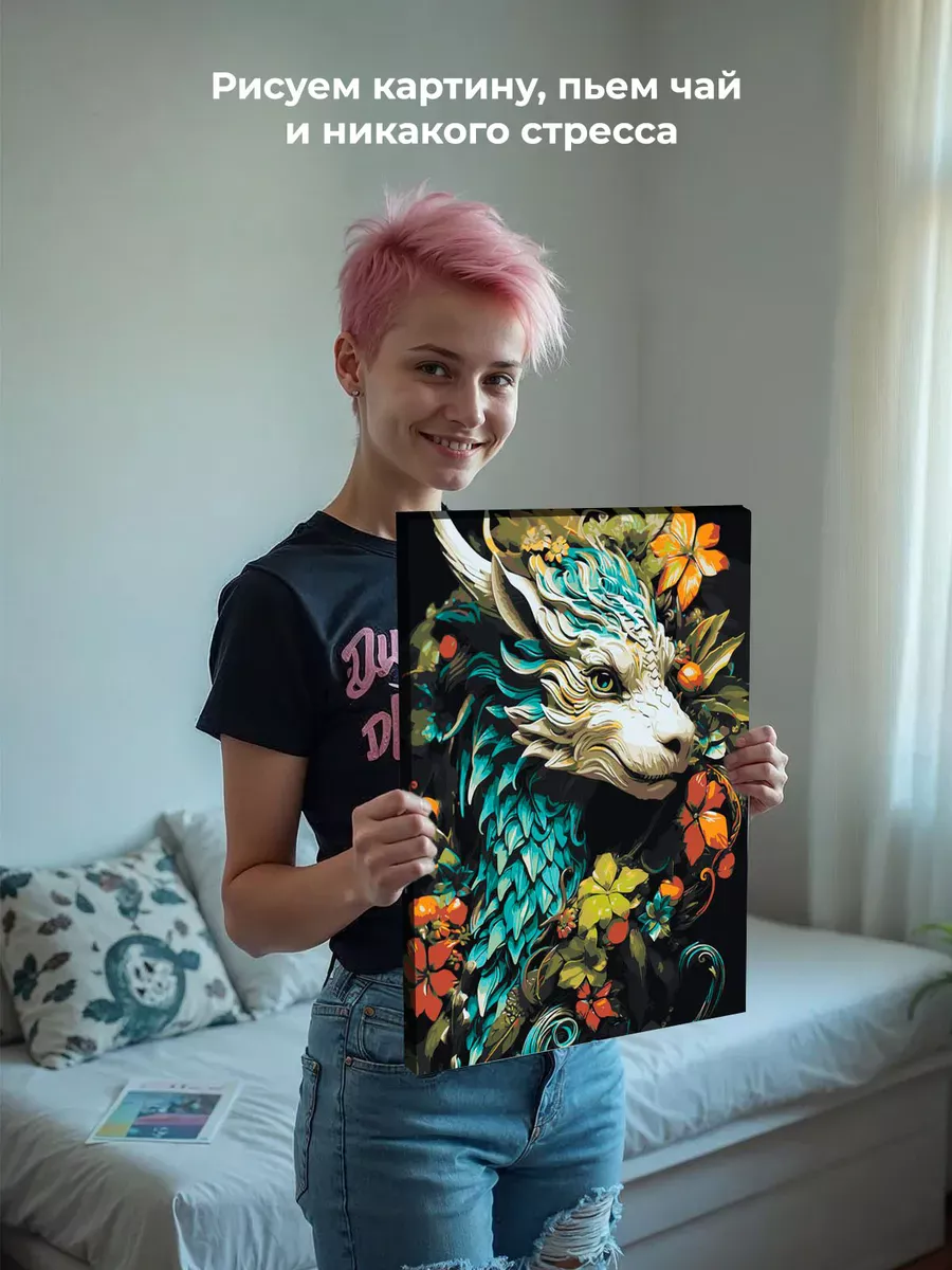 Картина по номерам «Лесной деревянный дракон в цветах» — картинка 6