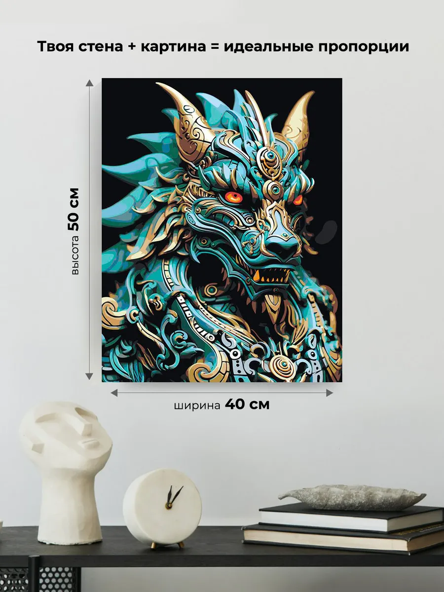 Картина по номерам «Зеленый деревянный дракон 8» — картинка 3