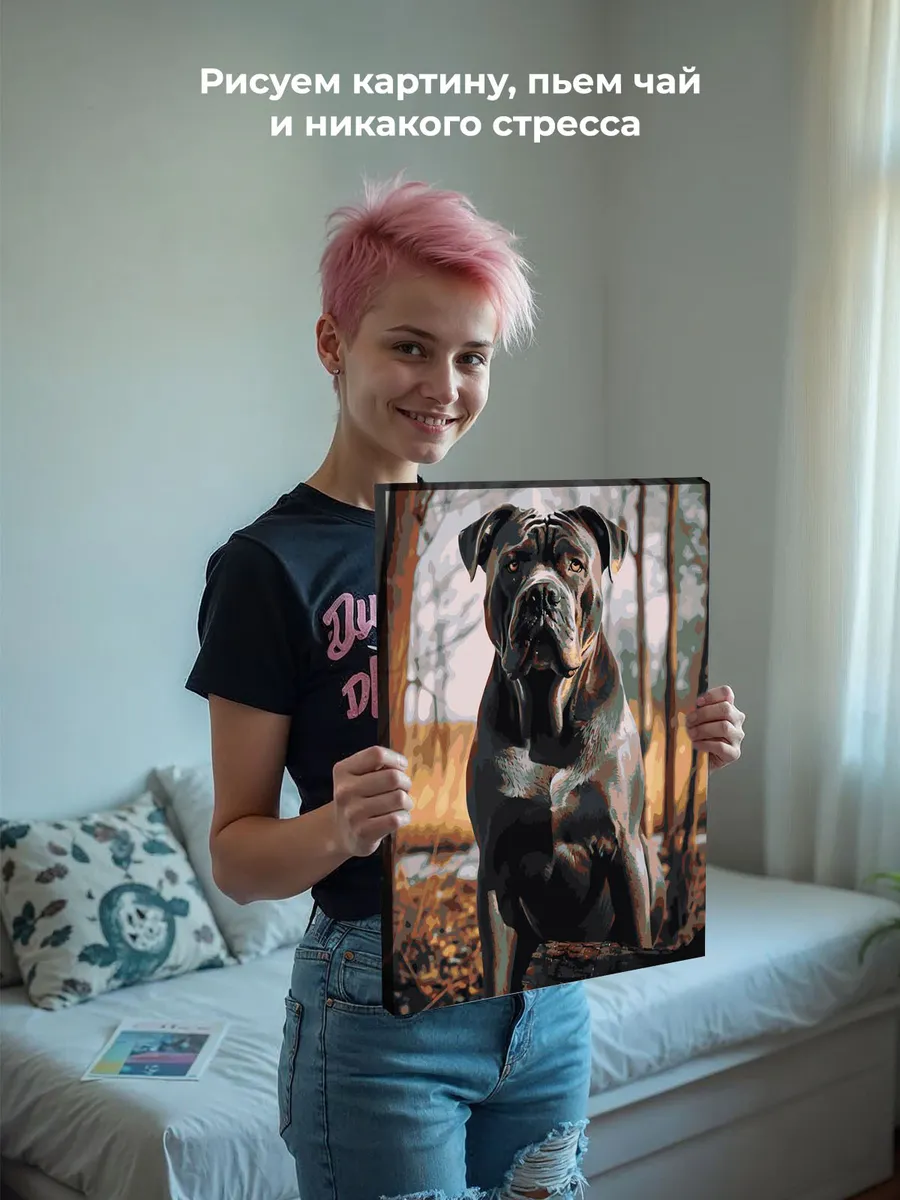 Картина по номерам «Собака Кане корсо в осеннем лесу» — картинка 7