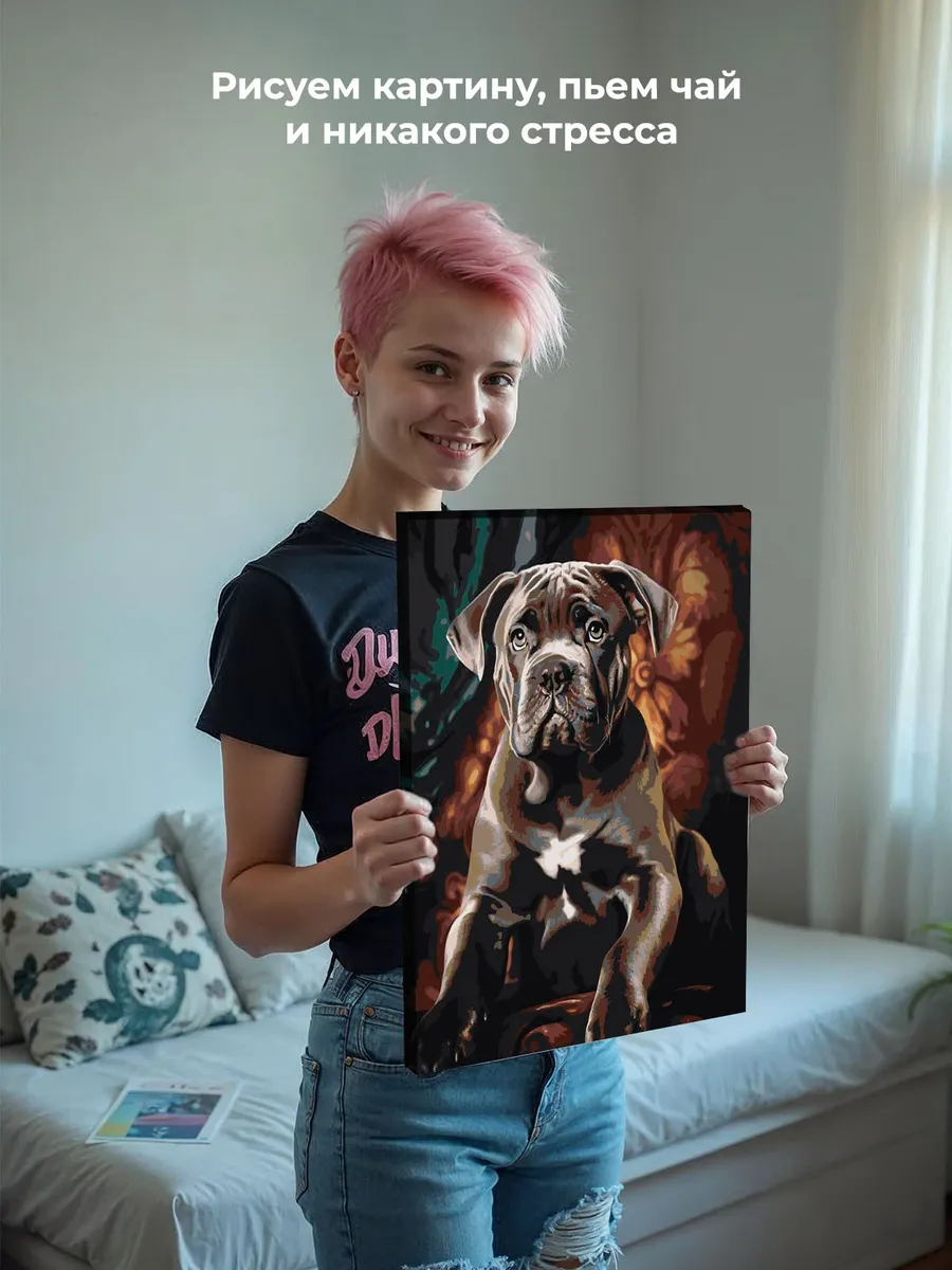 Картина по номерам «Собака Кане корсо щенок в кресле» — картинка 7