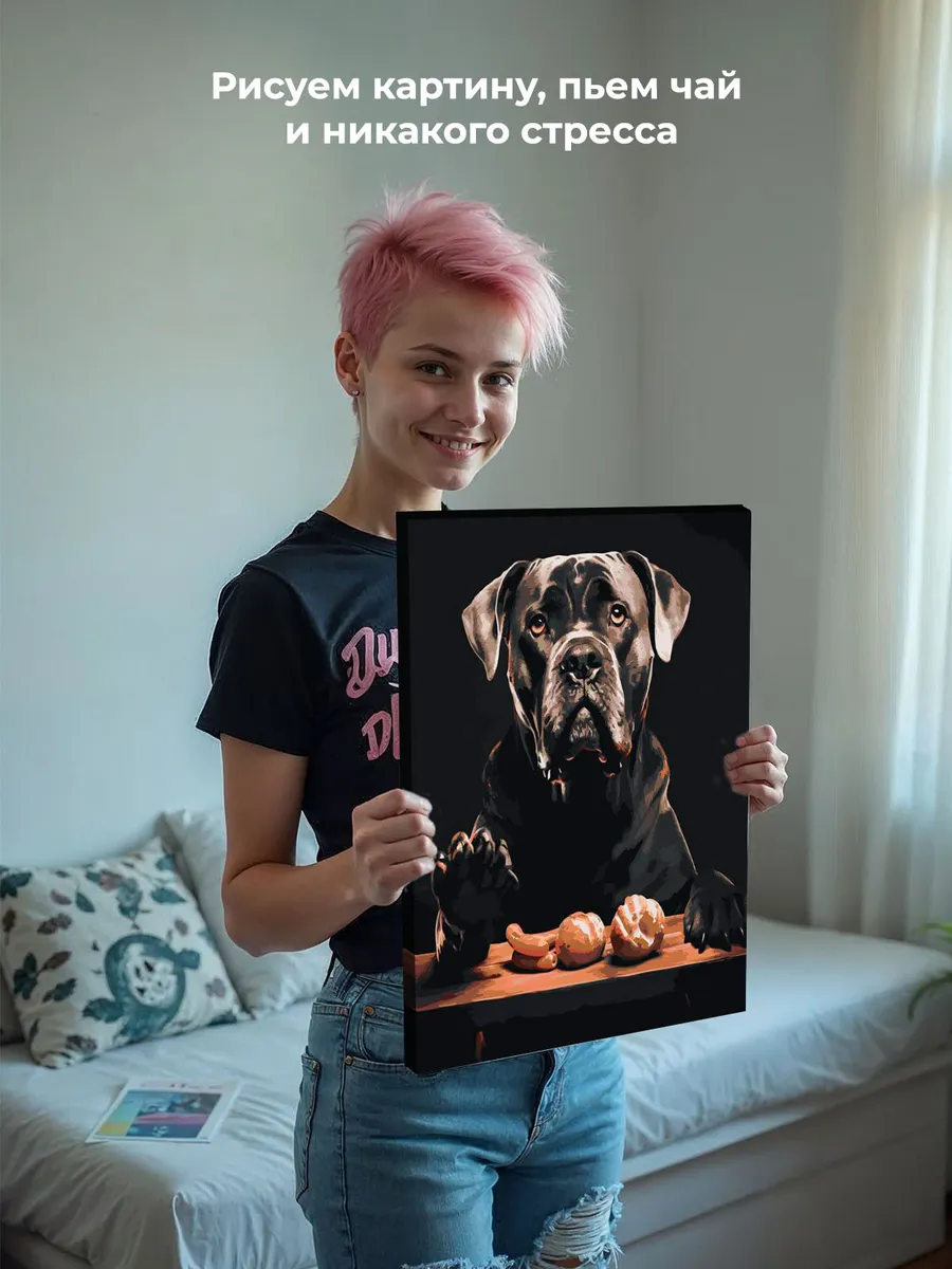 Картина по номерам «Собака Кане корсо с едой» — картинка 7