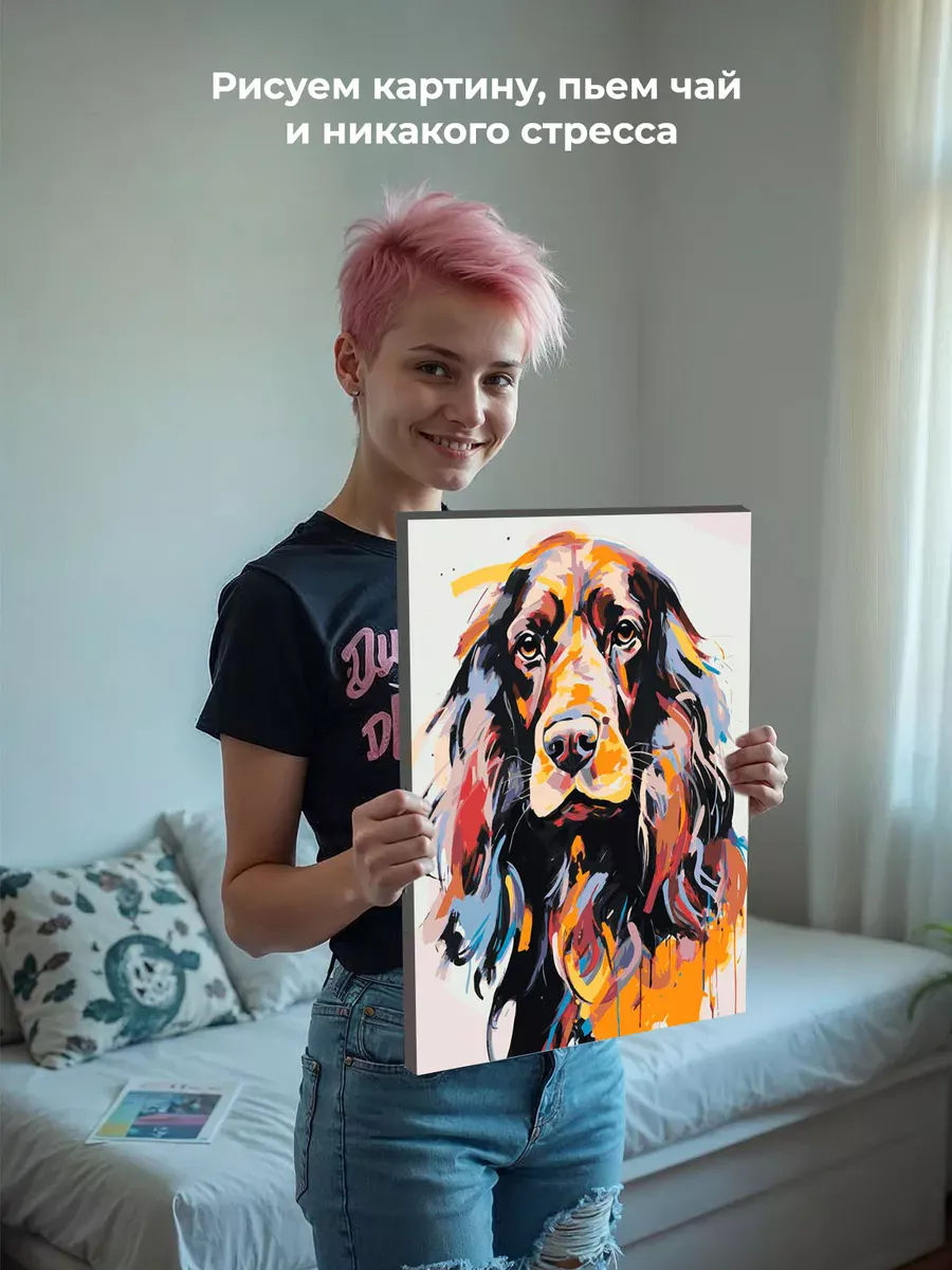 Картина по номерам «Собака Спаниель красочный арт» — картинка 7