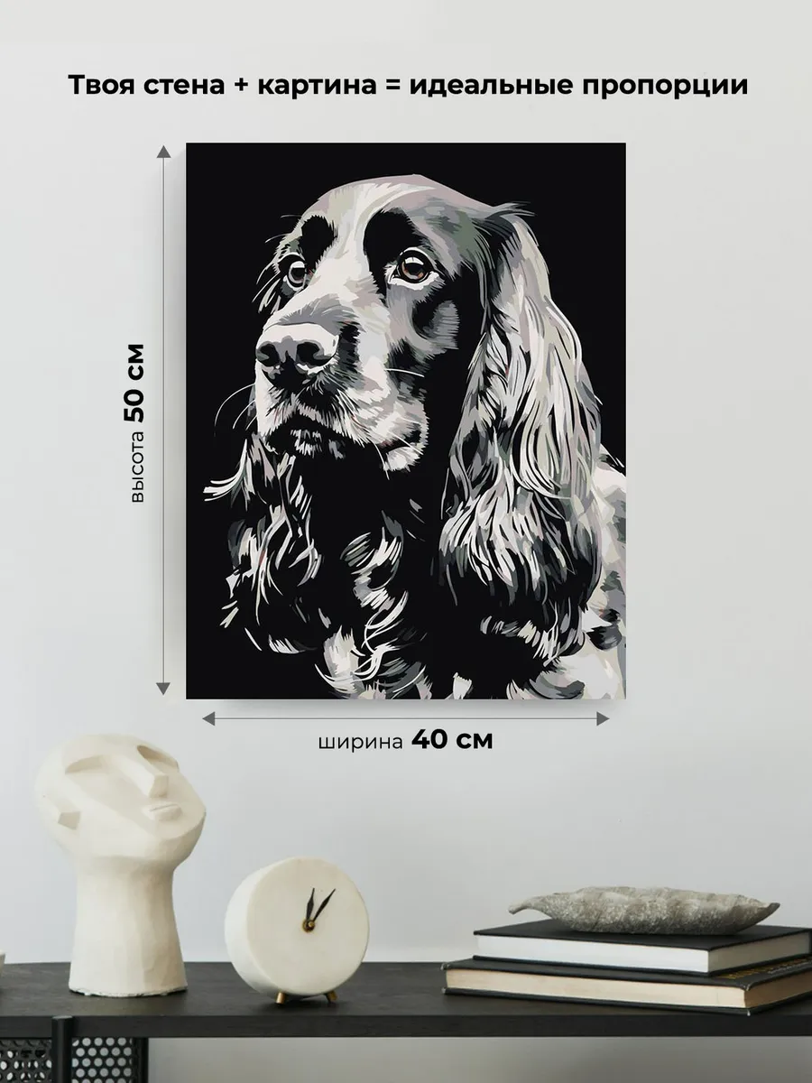 Картина по номерам «Собака Спаниель черная» — картинка 3