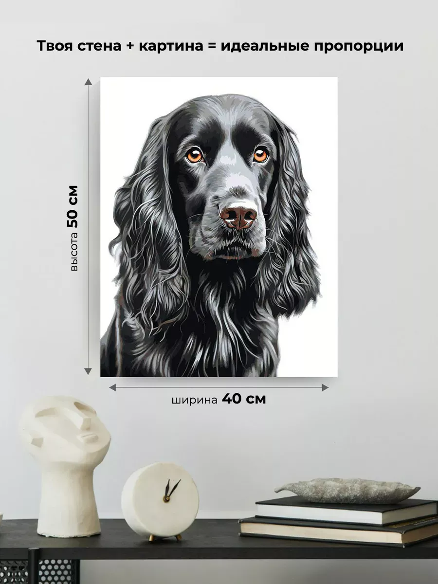 Картина по номерам «Собака Спаниель черная 2» — картинка 3