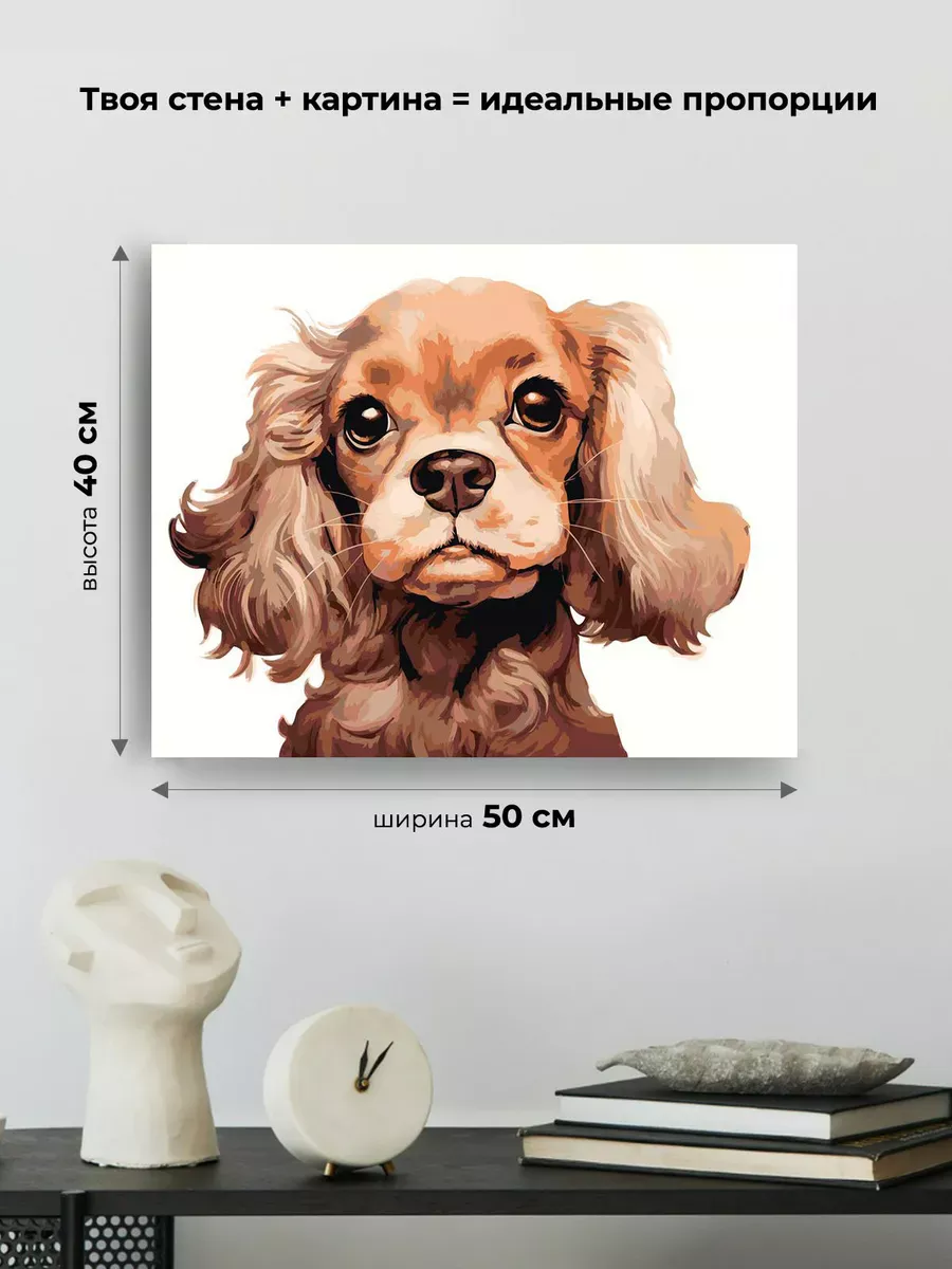 Картина по номерам «Собака Спаниель милый щенок 2» — картинка 3