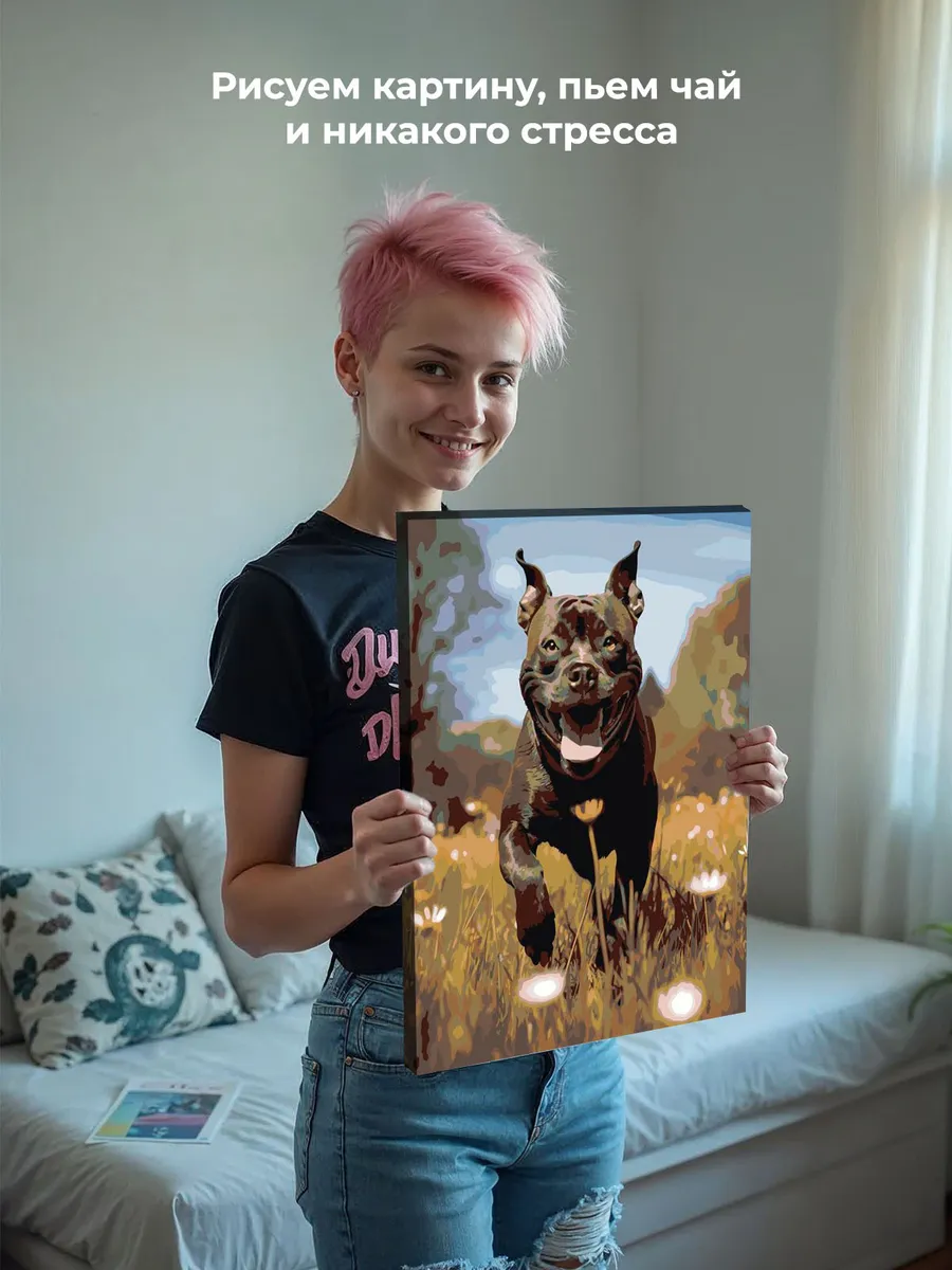 Картина по номерам «Собака Стаффорд (Стаффордширский терьер) 2» — картинка 7