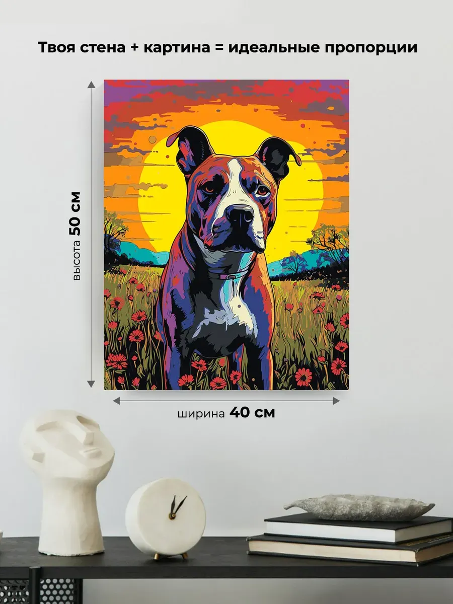 Картина по номерам «Собака Стаффорд (Стаффордширский терьер) 5» — картинка 3