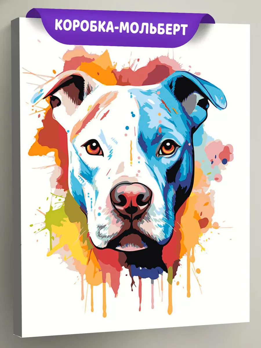 Картина по номерам «Собака Стаффорд (Стаффордширский терьер) арт»
