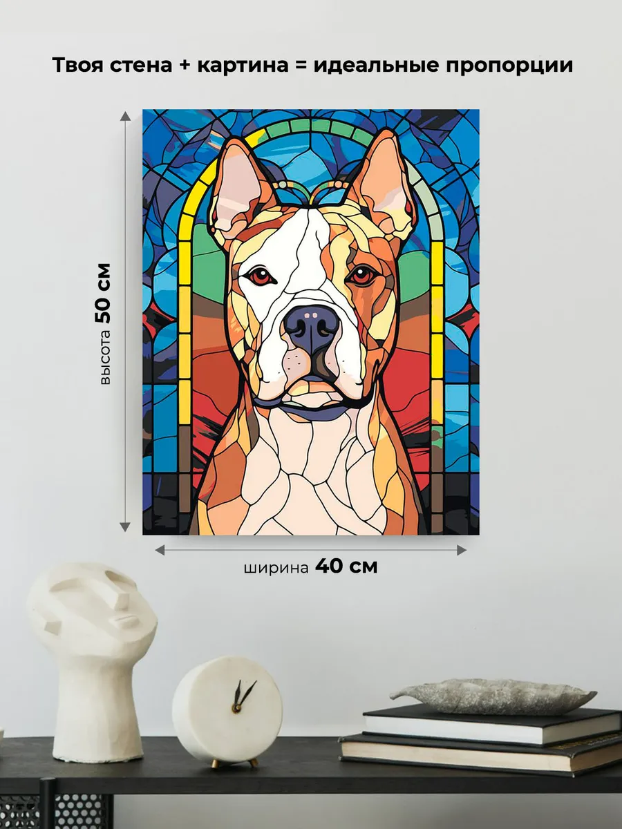 Картина по номерам «Собака Стаффорд (Стаффордширский терьер) арт 3» — картинка 3