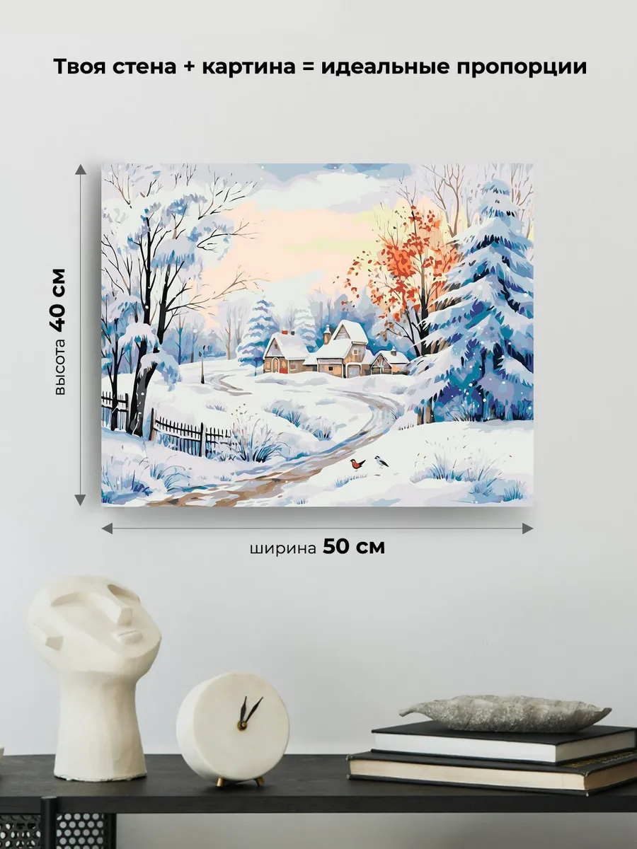 Картина по номерам «Зима: Снежное утро в деревне» — картинка 3