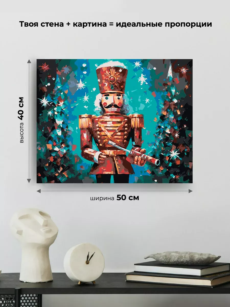 Картина по номерам «Рождество: Щелкунчик под елками» — картинка 3