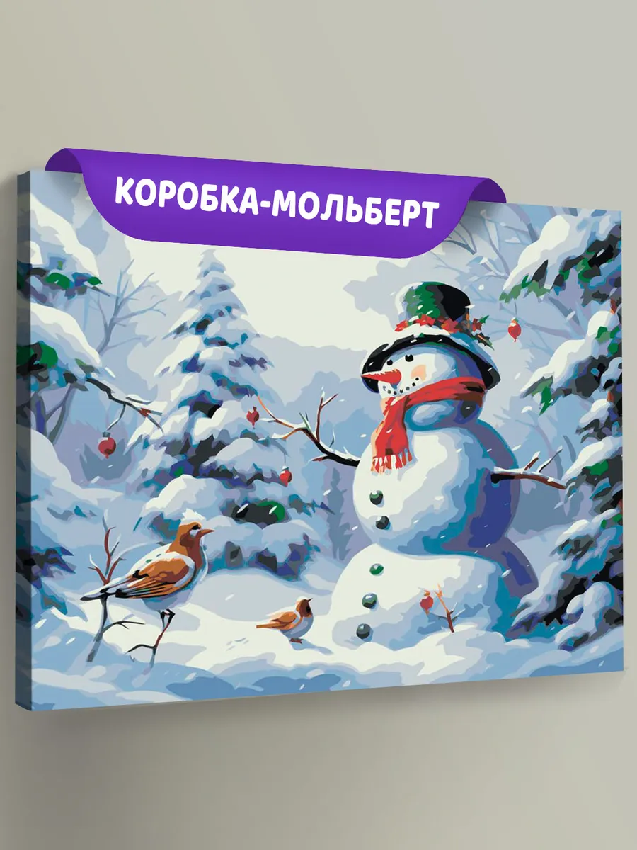 Картина по номерам «Рождество: Снеговик и птицы в зимнем лесу» Картина по номерам «Рождество: Снеговик и птицы в зимнем лесу»