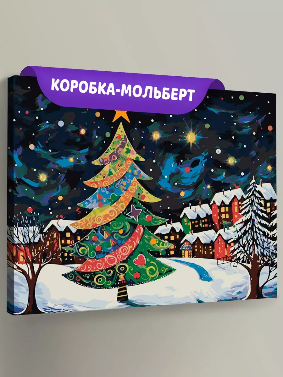 Картина по номерам «Рождество: Нарядная елка в ночном городе» Картина по номерам «Рождество: Нарядная елка в ночном городе»