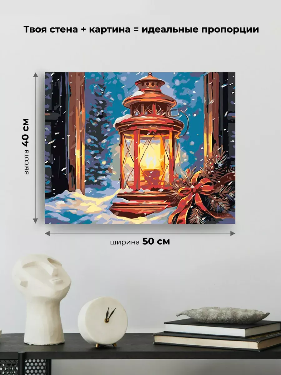 Картина по номерам «Рождество: Праздничный фонарь под снегом» — картинка 3