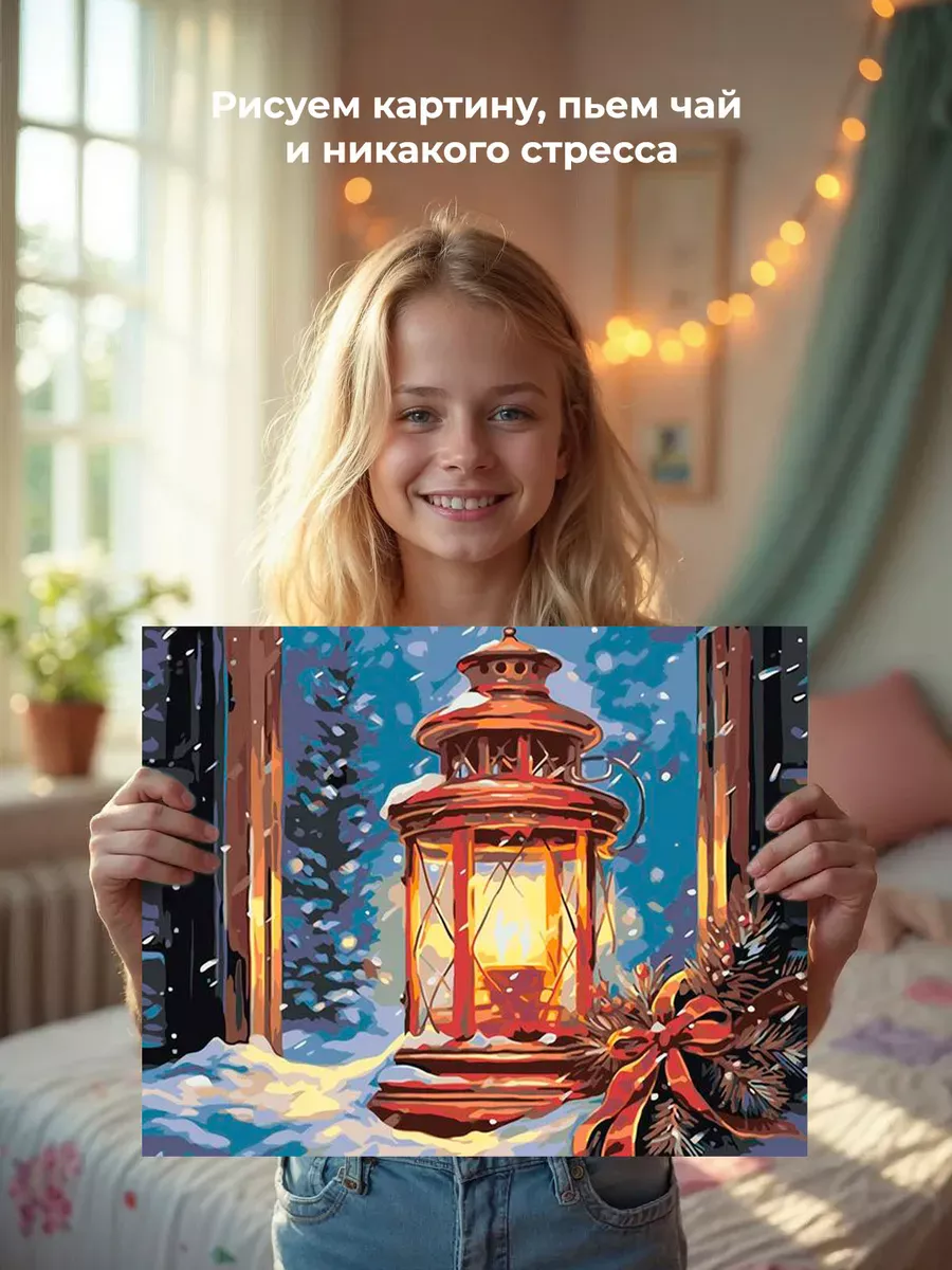 Картина по номерам «Рождество: Праздничный фонарь под снегом» — картинка 7