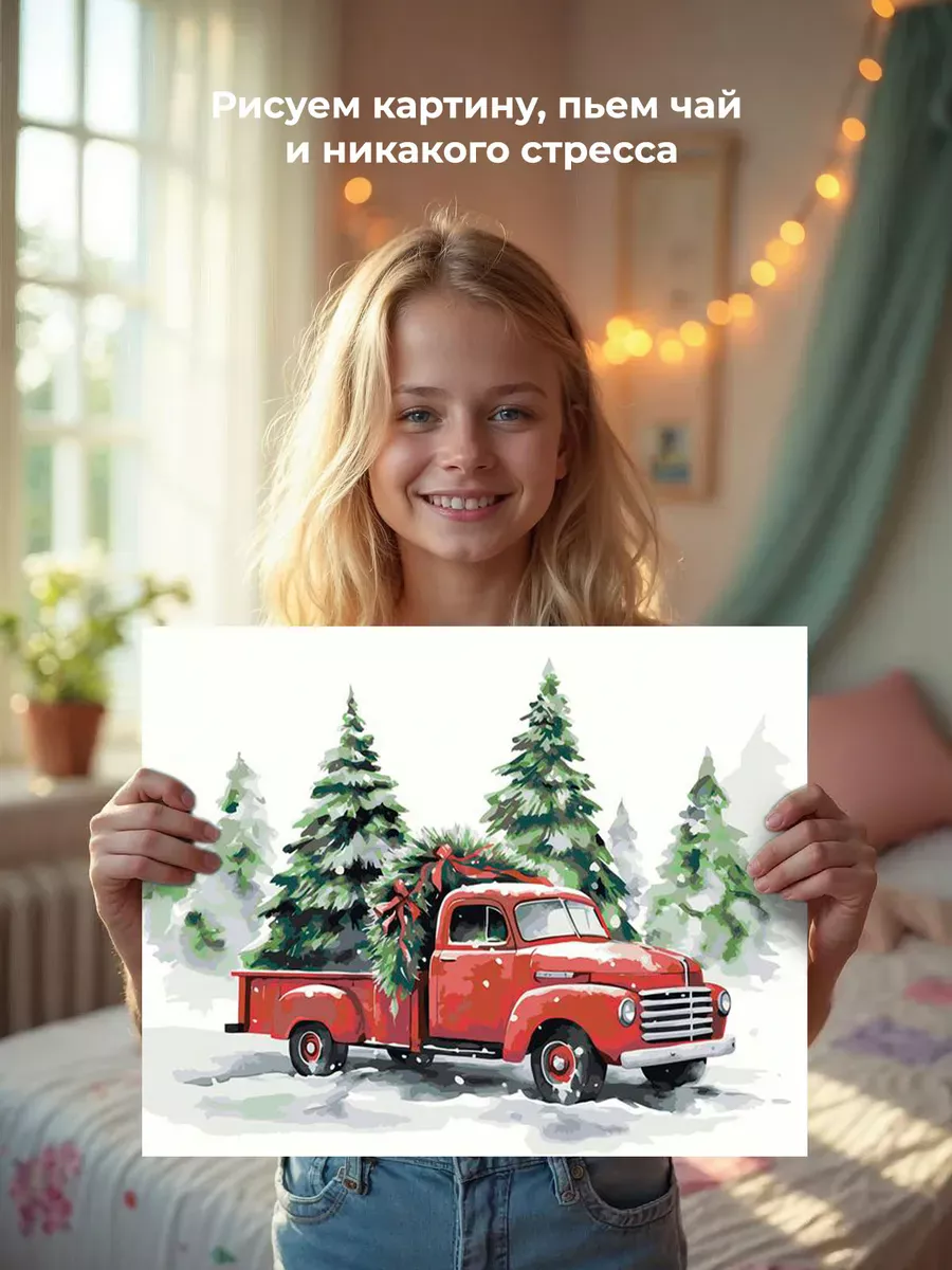 Картина по номерам «Рождество: Красный пикап и зеленые елки» — картинка 6
