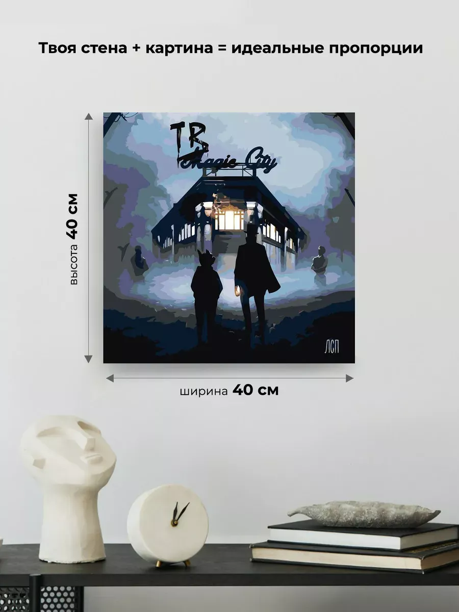 Картина по номерам «Рэпер ЛСП LSP: Альбом Tragic City» — картинка 3