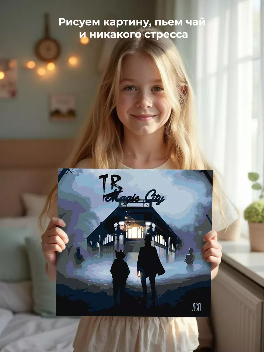 Картина по номерам «Рэпер ЛСП LSP: Альбом Tragic City» — картинка 6