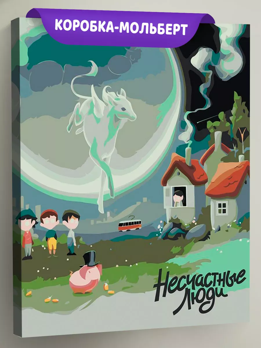 Картина по номерам «Рэпер ЛСП LSP: Несчастные люди»