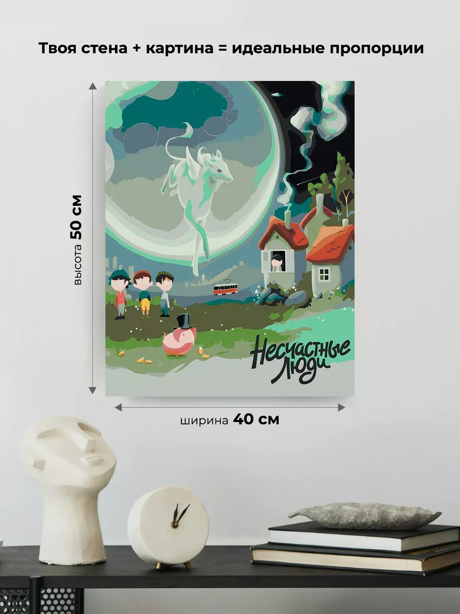 Картина по номерам «Рэпер ЛСП LSP: Несчастные люди» — картинка 3