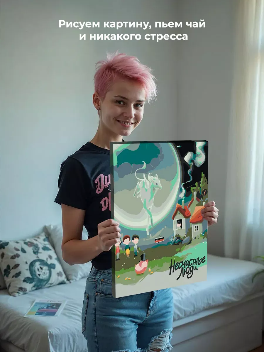 Картина по номерам «Рэпер ЛСП LSP: Несчастные люди» — картинка 7