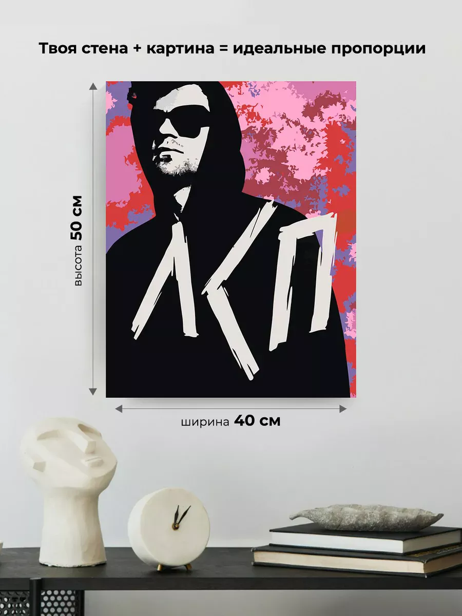 Картина по номерам «Рэпер ЛСП LSP: Олег Савченко Арт» — картинка 3