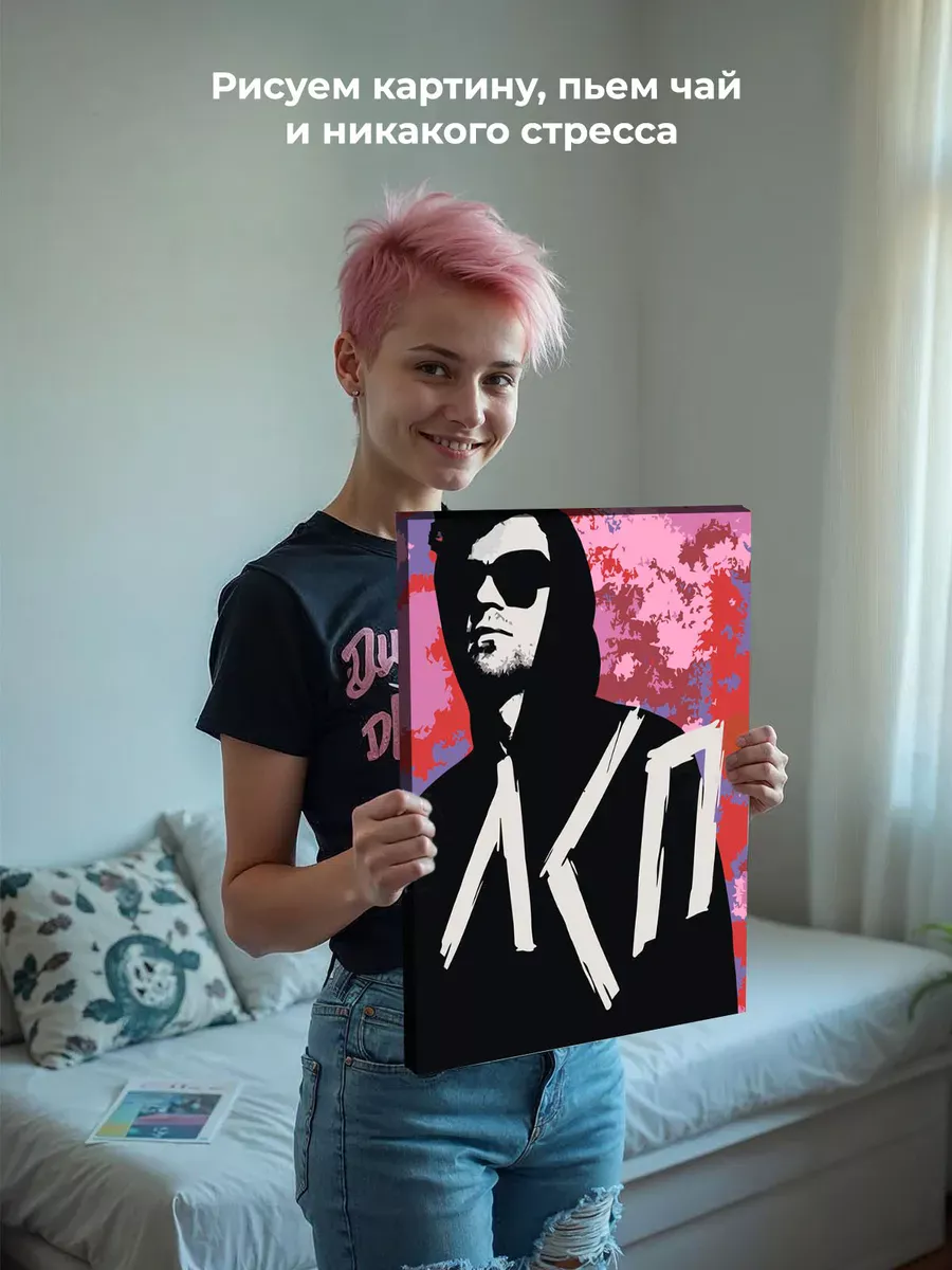 Картина по номерам «Рэпер ЛСП LSP: Олег Савченко Арт» — картинка 7