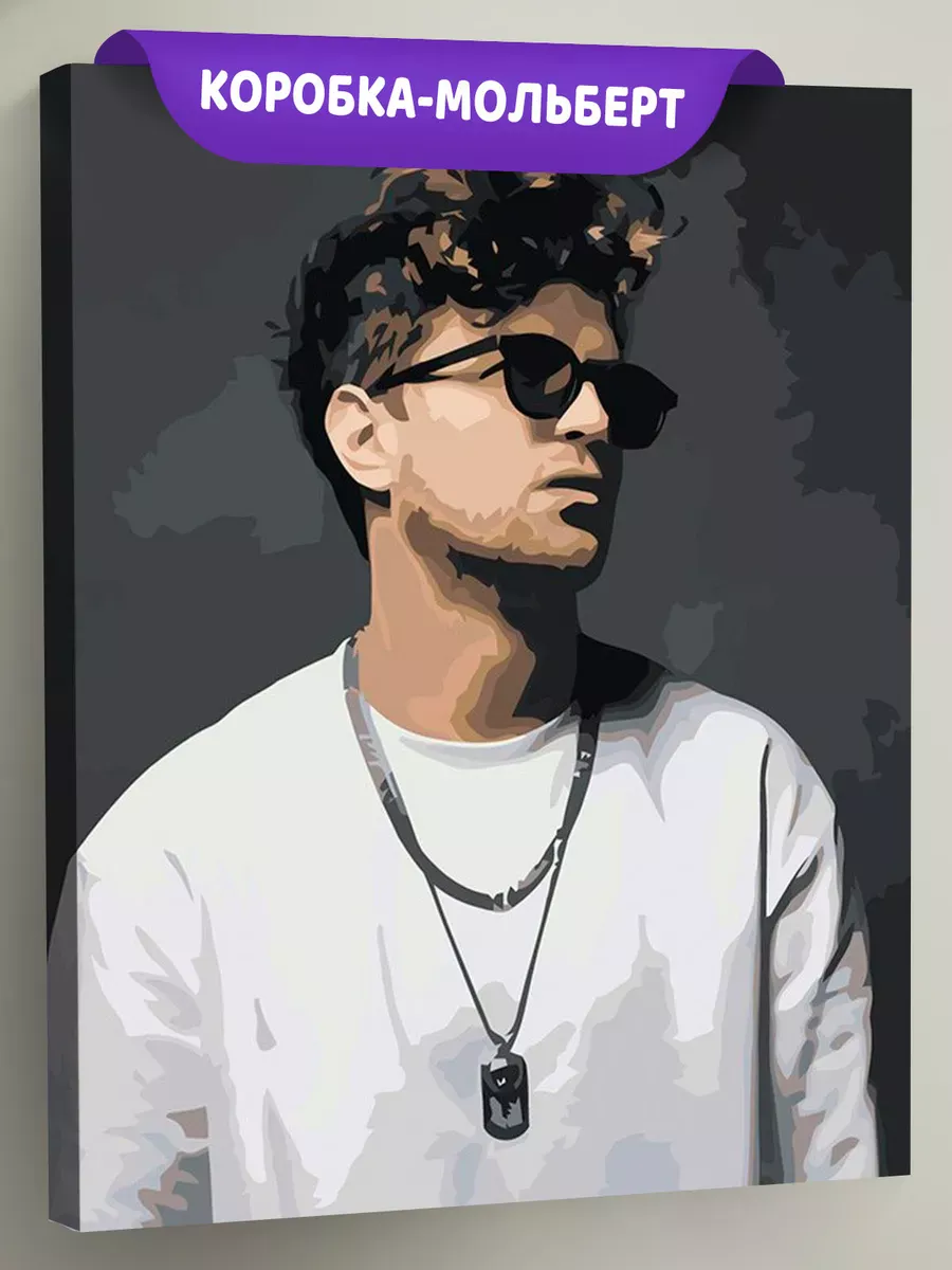 Картина по номерам «Рэпер ЛСП LSP: Олег портрет 3» Картина по номерам «Рэпер ЛСП LSP: Олег портрет 3»