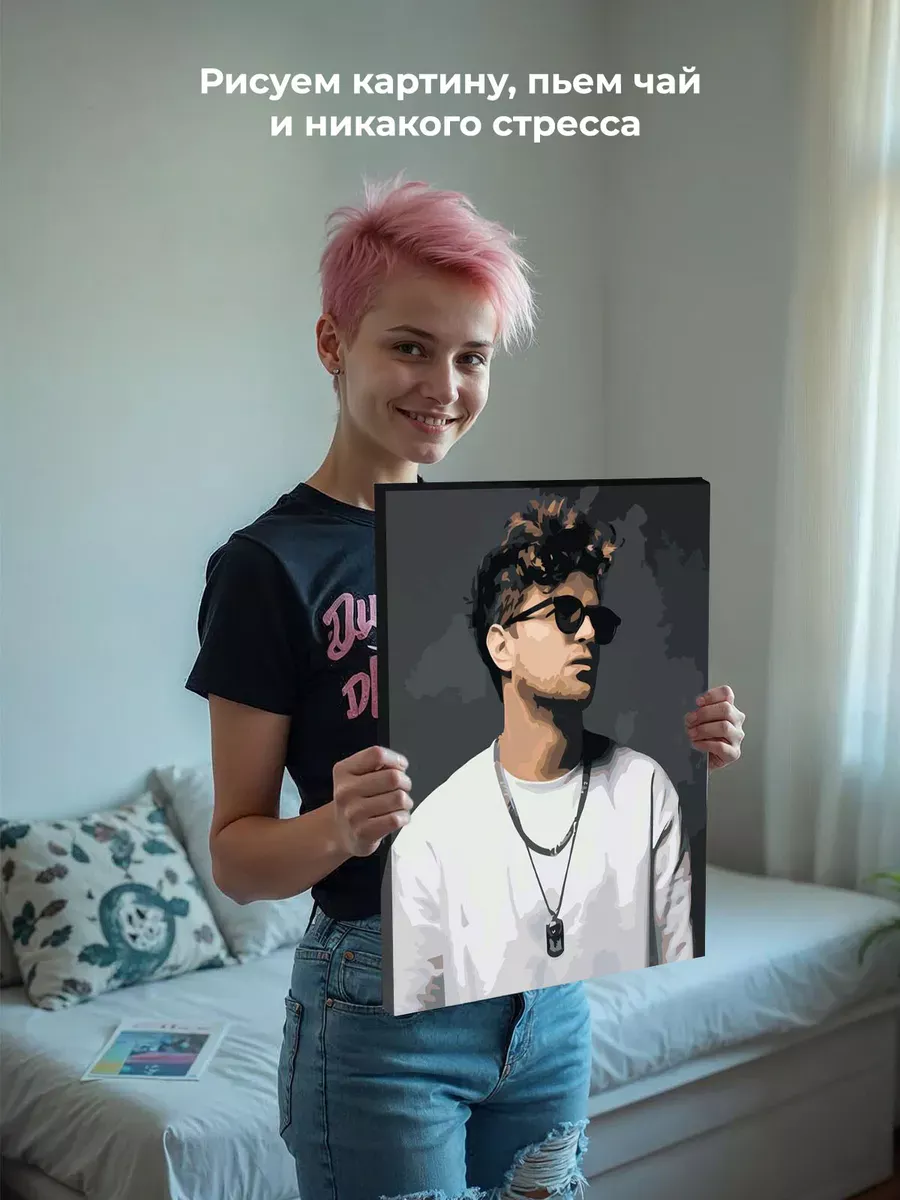 Картина по номерам «Рэпер ЛСП LSP: Олег портрет 3» — картинка 7