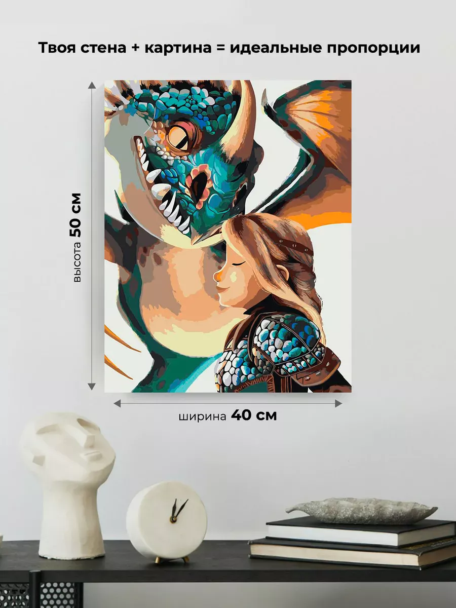 Картина по номерам «Арт дракона Злобного Змеевика Громгильда 5» — картинка 3